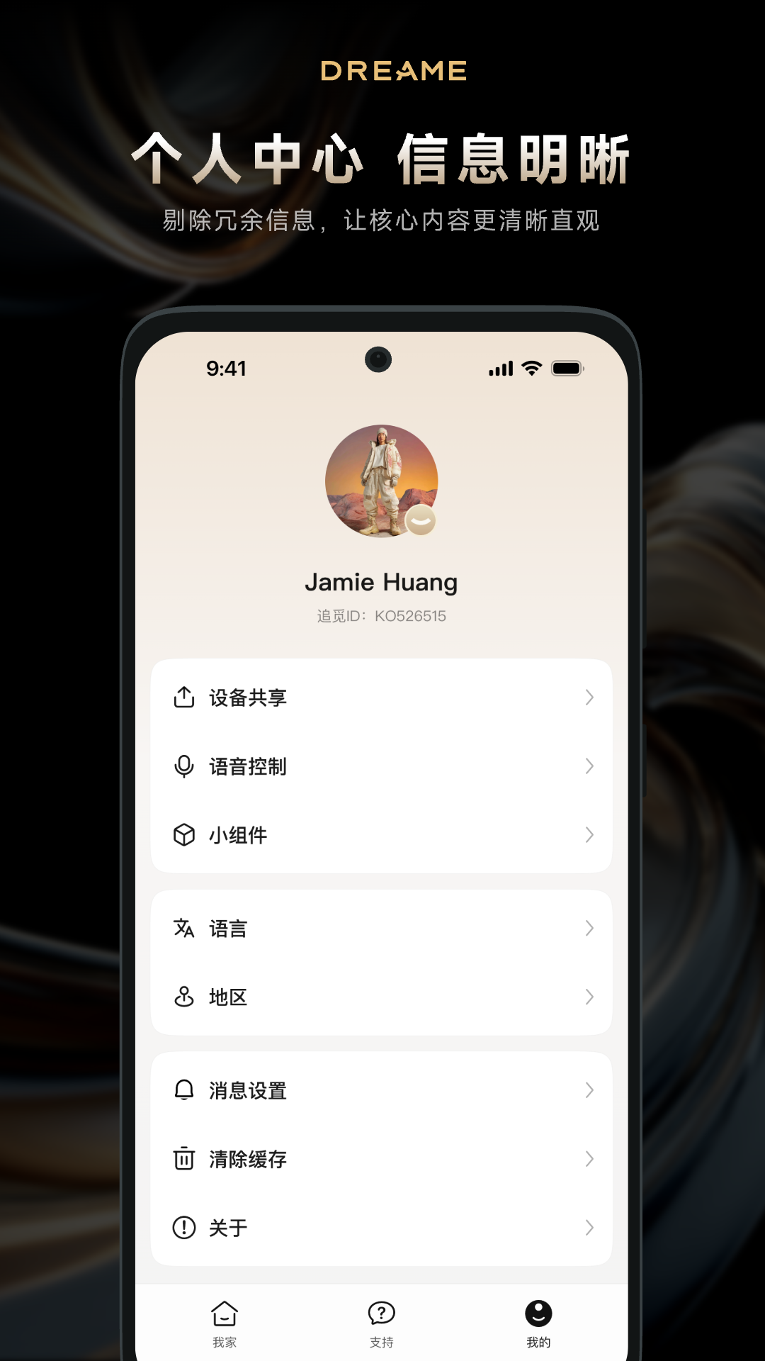 精彩截图-Dreamehome2026官方新版