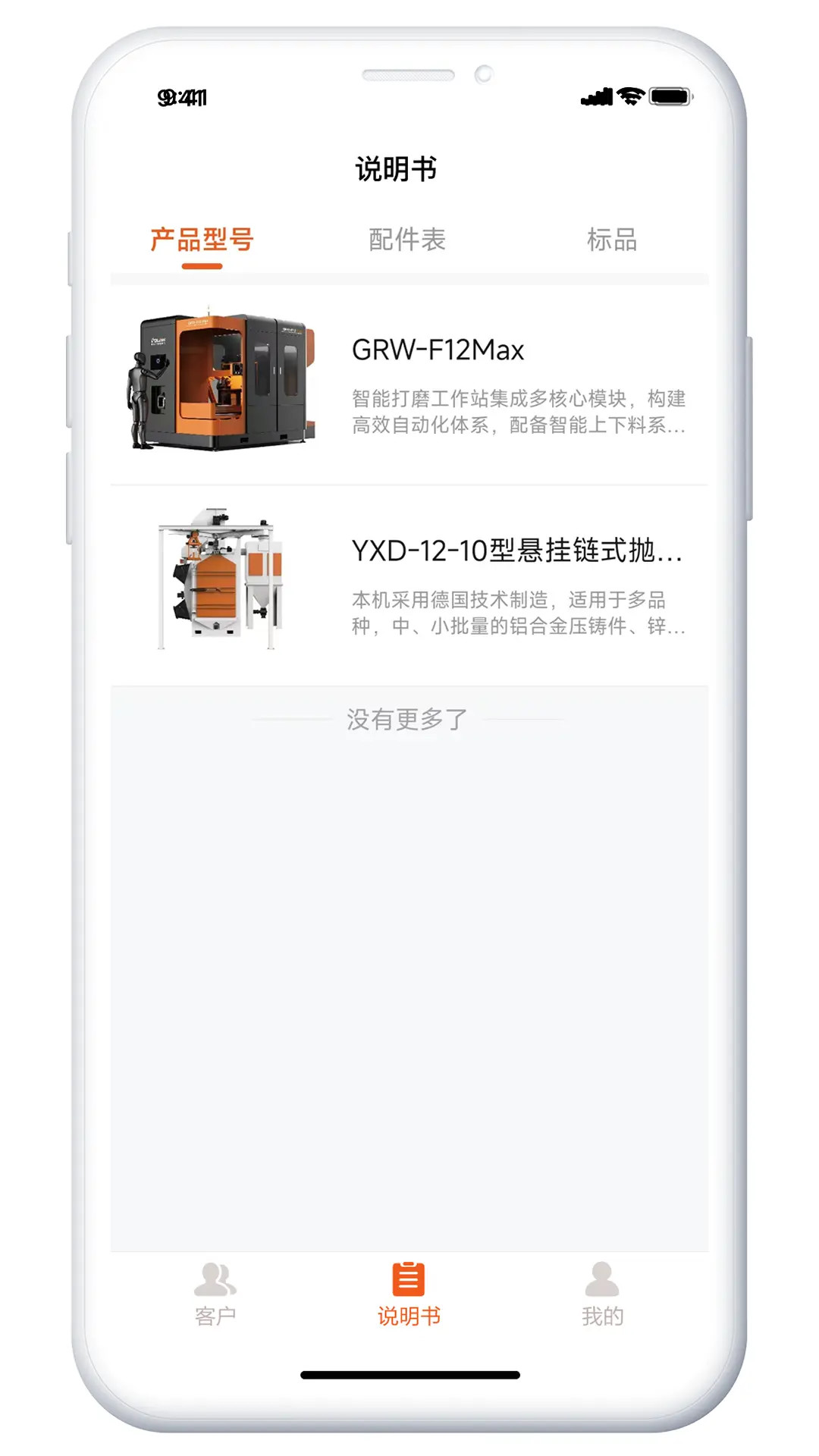 精彩截图-普立讯智程2026官方新版