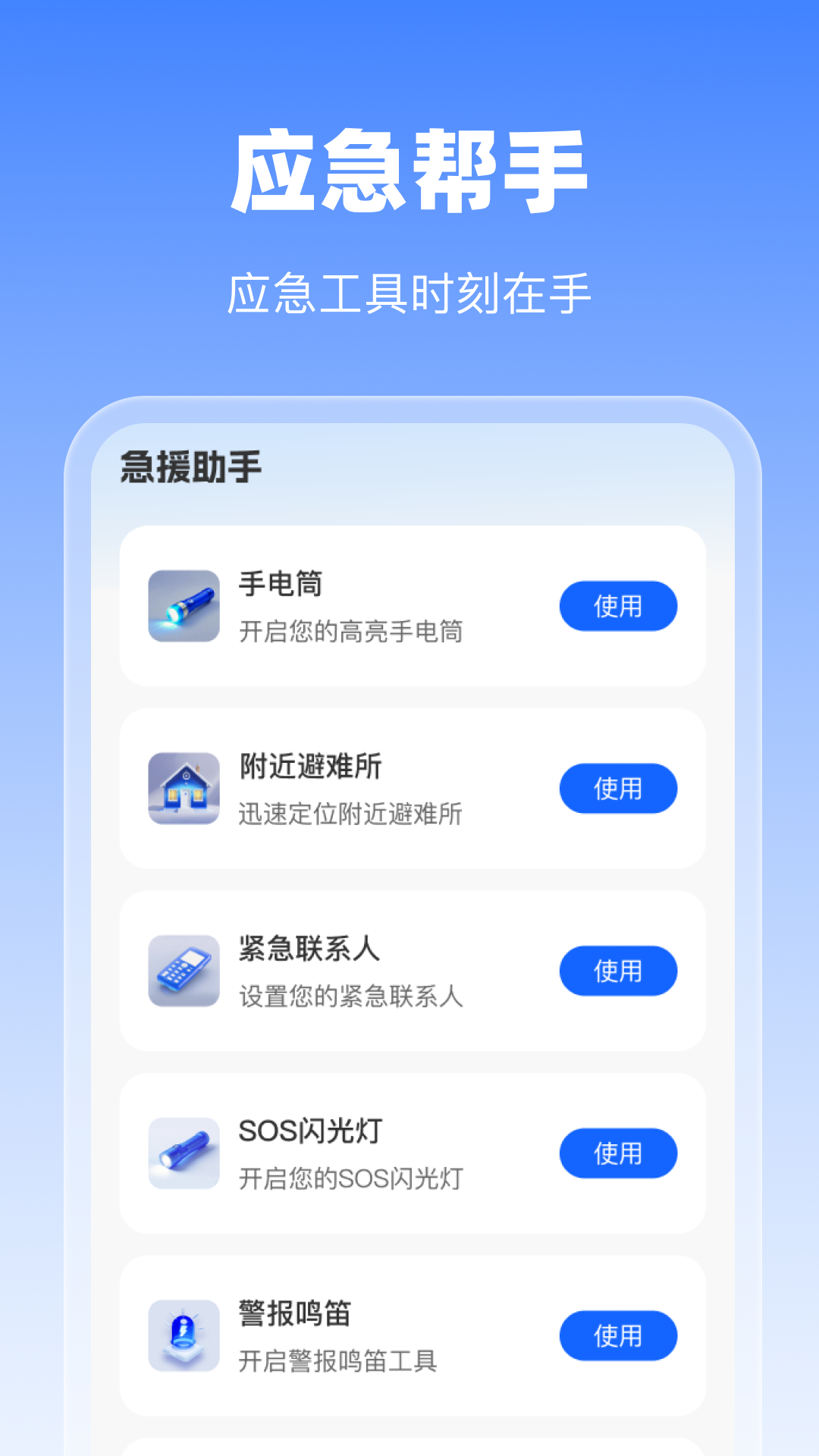 精彩截图-实用地震预警2026官方新版