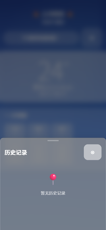 精彩截图-火鸿网络天气2026官方新版