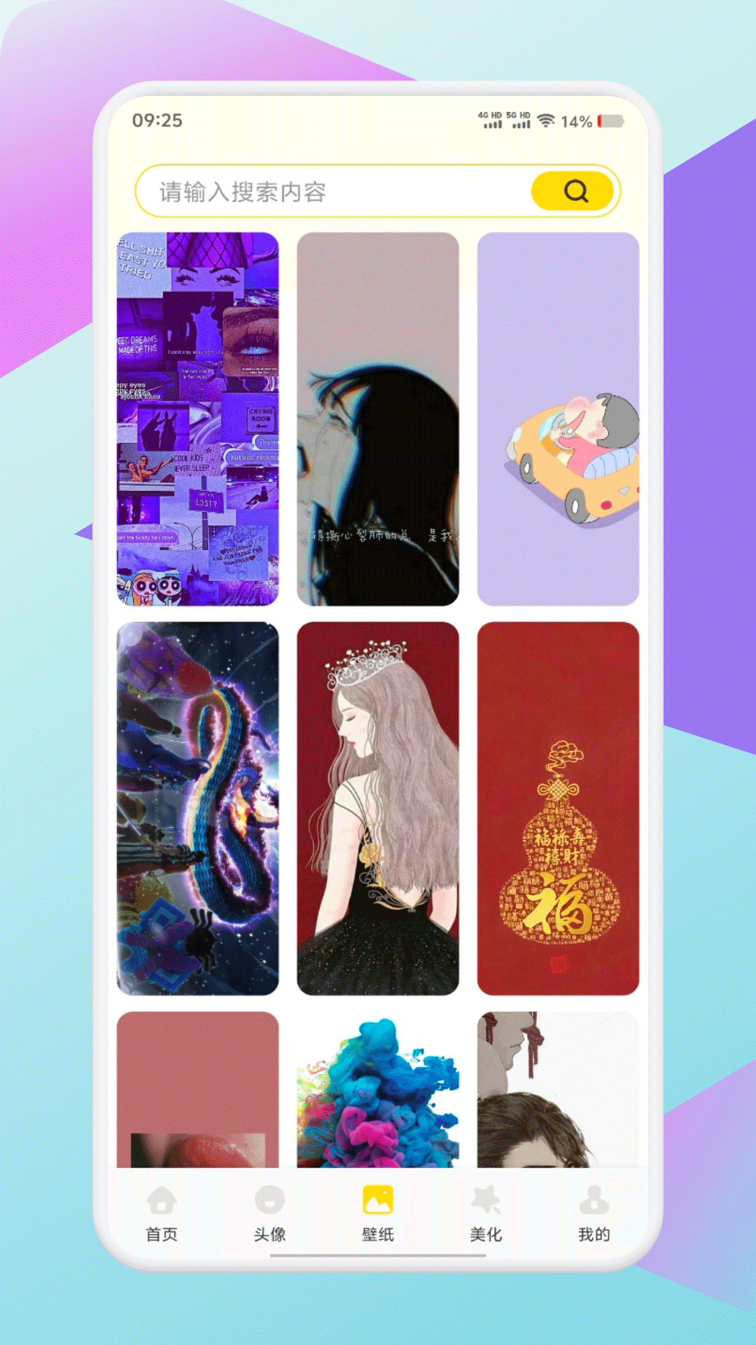 精彩截图-蝴蝶2026官方新版