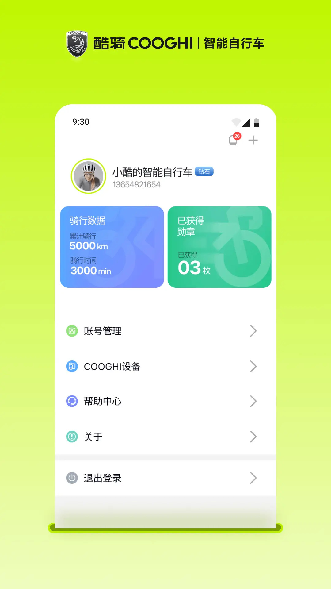 精彩截图-酷骑COOGHI2026官方新版