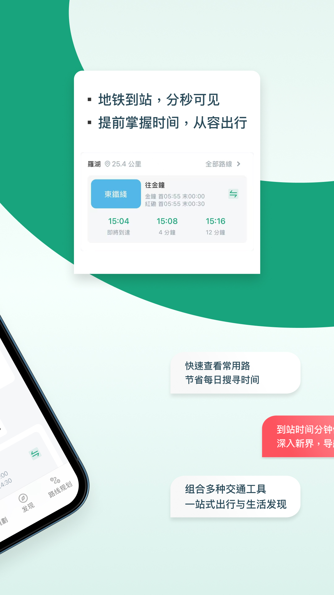 巴士到站 截图 2