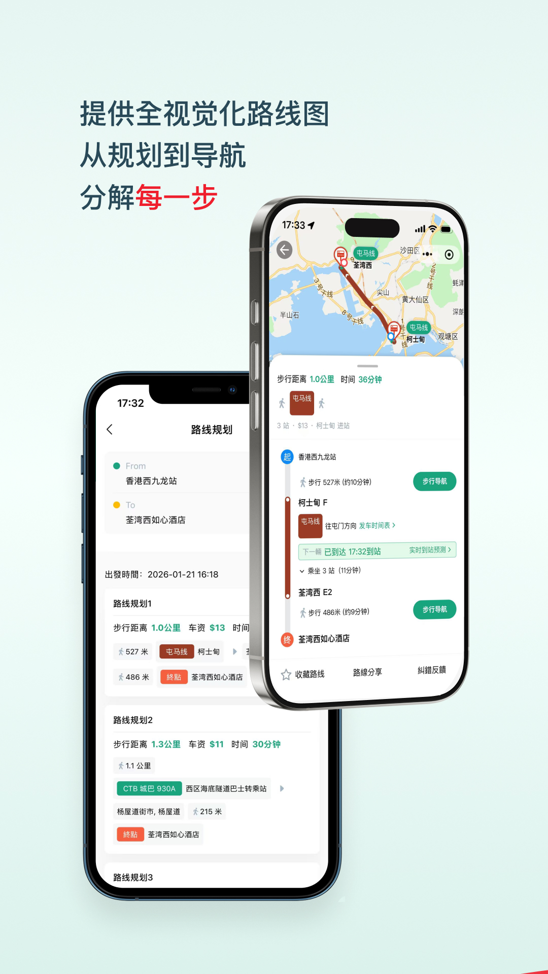 巴士到站 截图 5