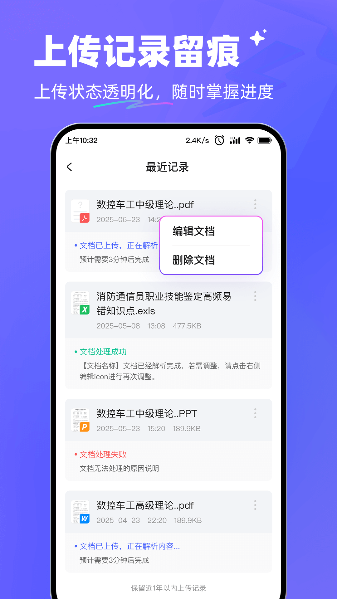 精彩截图-极速AI2026官方新版
