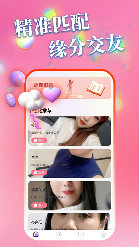 精彩截图-心甜2026官方新版