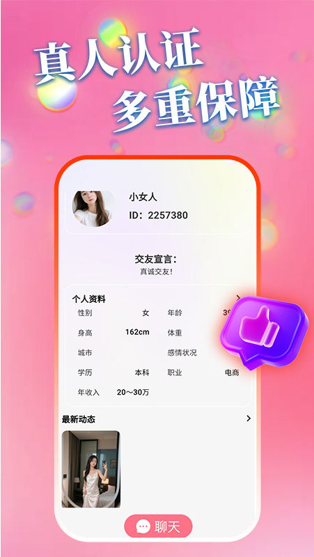精彩截图-心甜2026官方新版