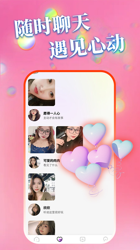 精彩截图-心甜2026官方新版