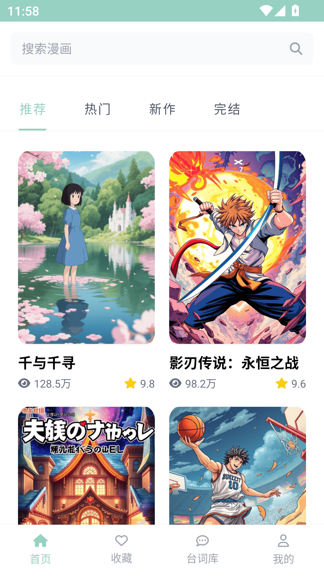 精彩截图-E站Ehviewer2026官方新版