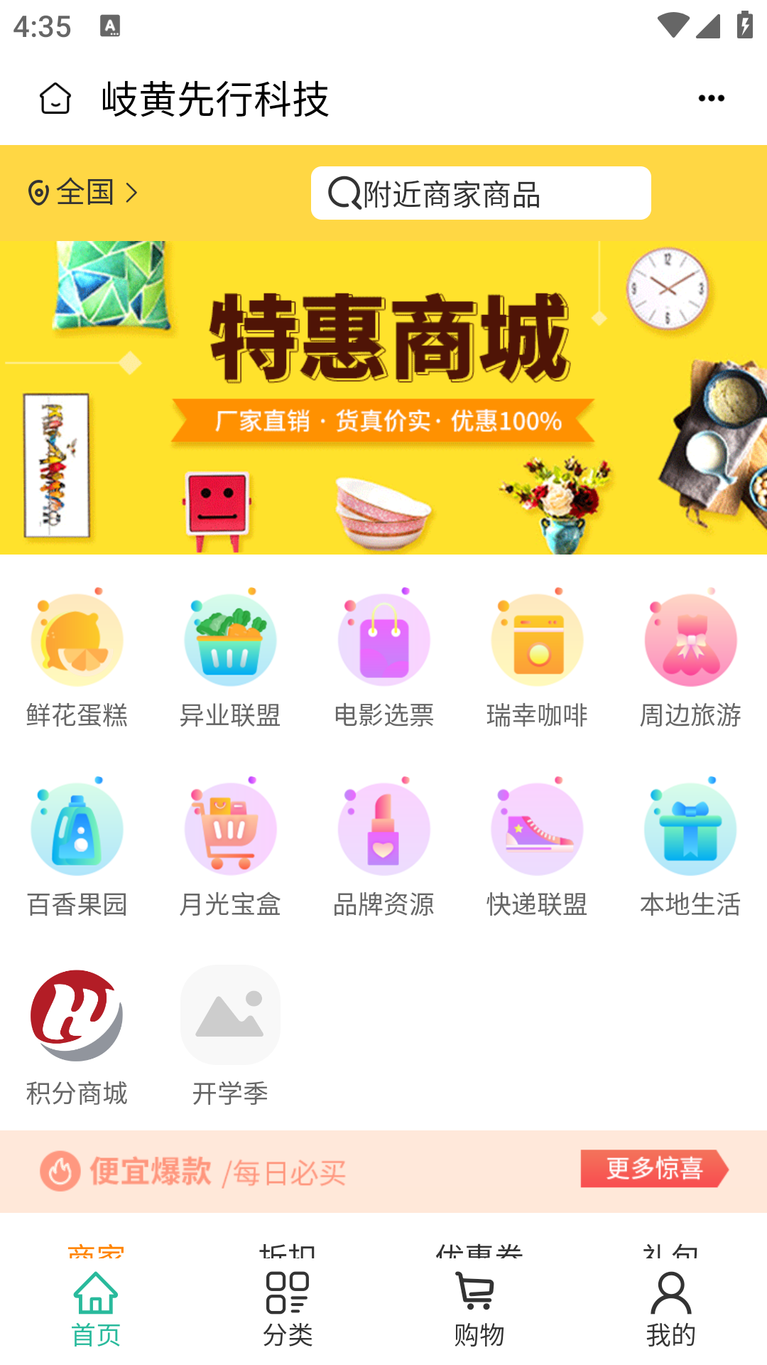 精彩截图-岐黄先行科技2026官方新版