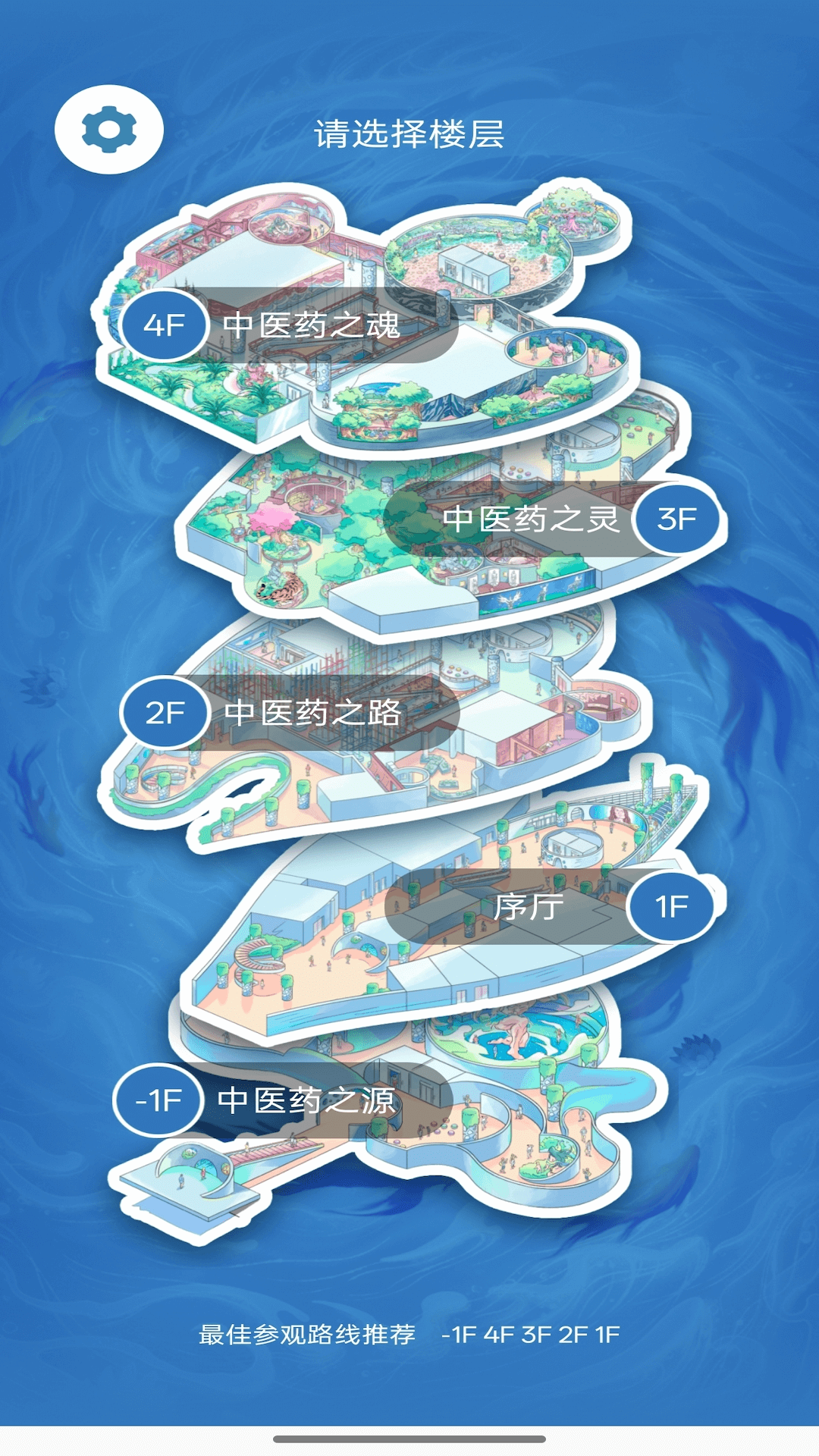 精彩截图-中医药文化体验馆2026官方新版