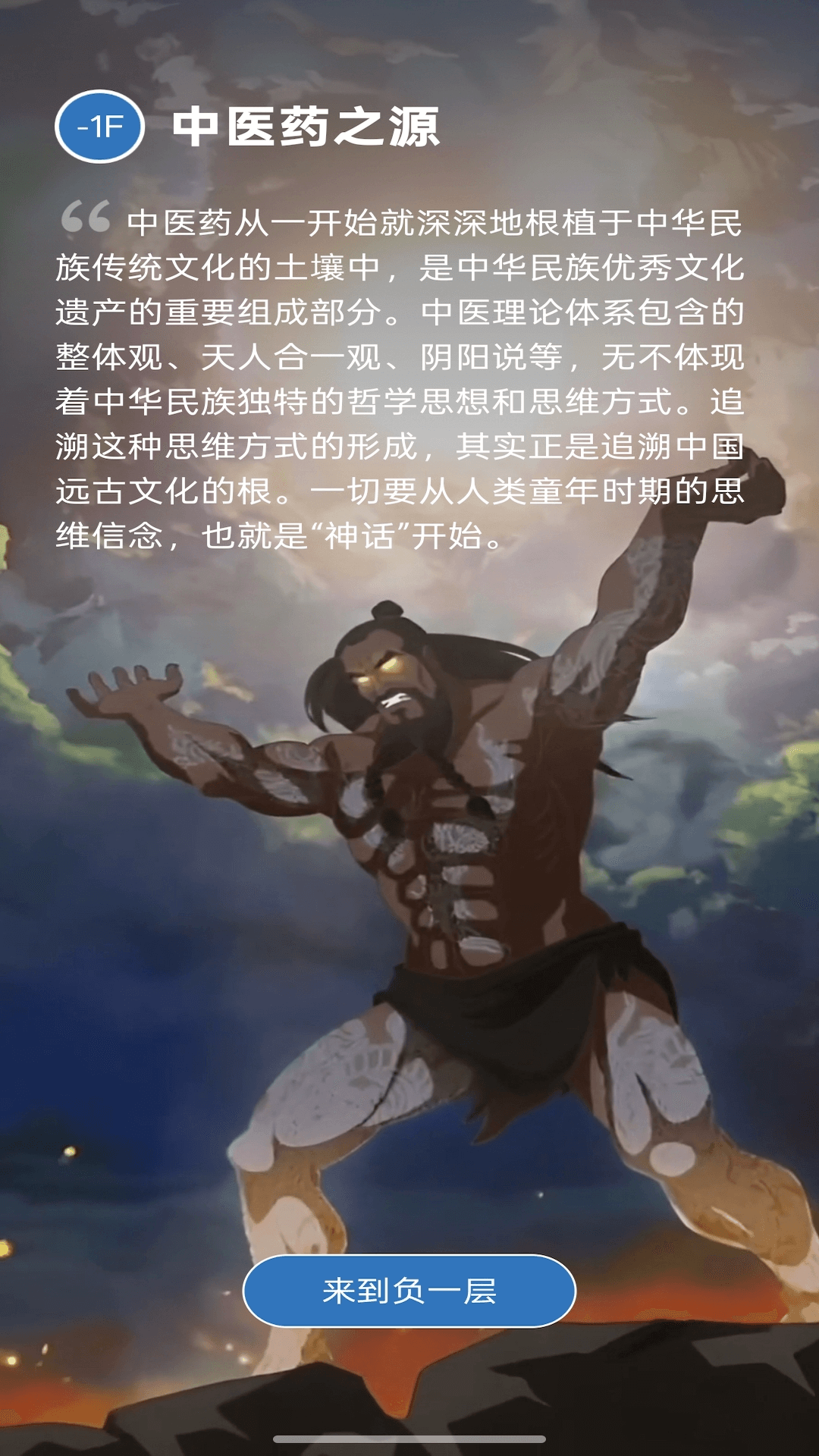 精彩截图-中医药文化体验馆2026官方新版