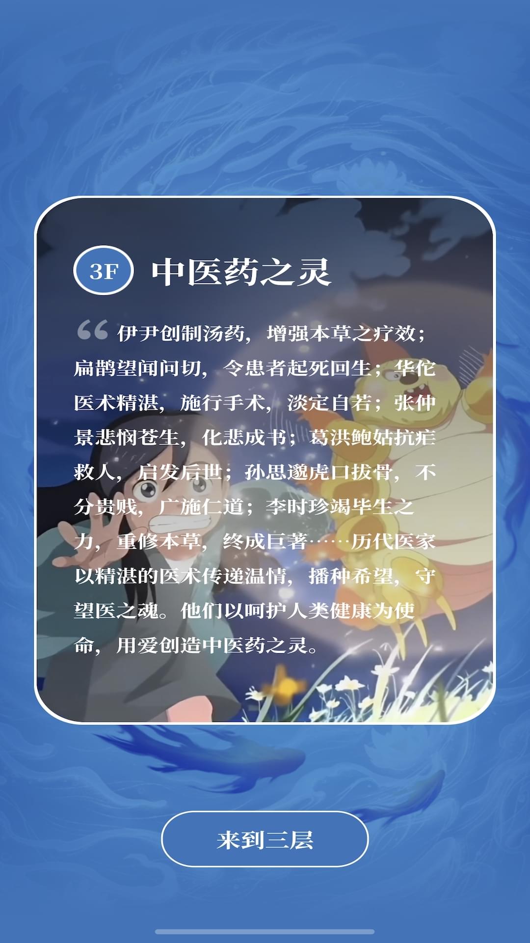 精彩截图-中医药文化体验馆2026官方新版