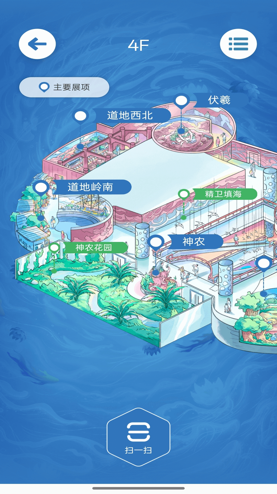 精彩截图-中医药文化体验馆2026官方新版