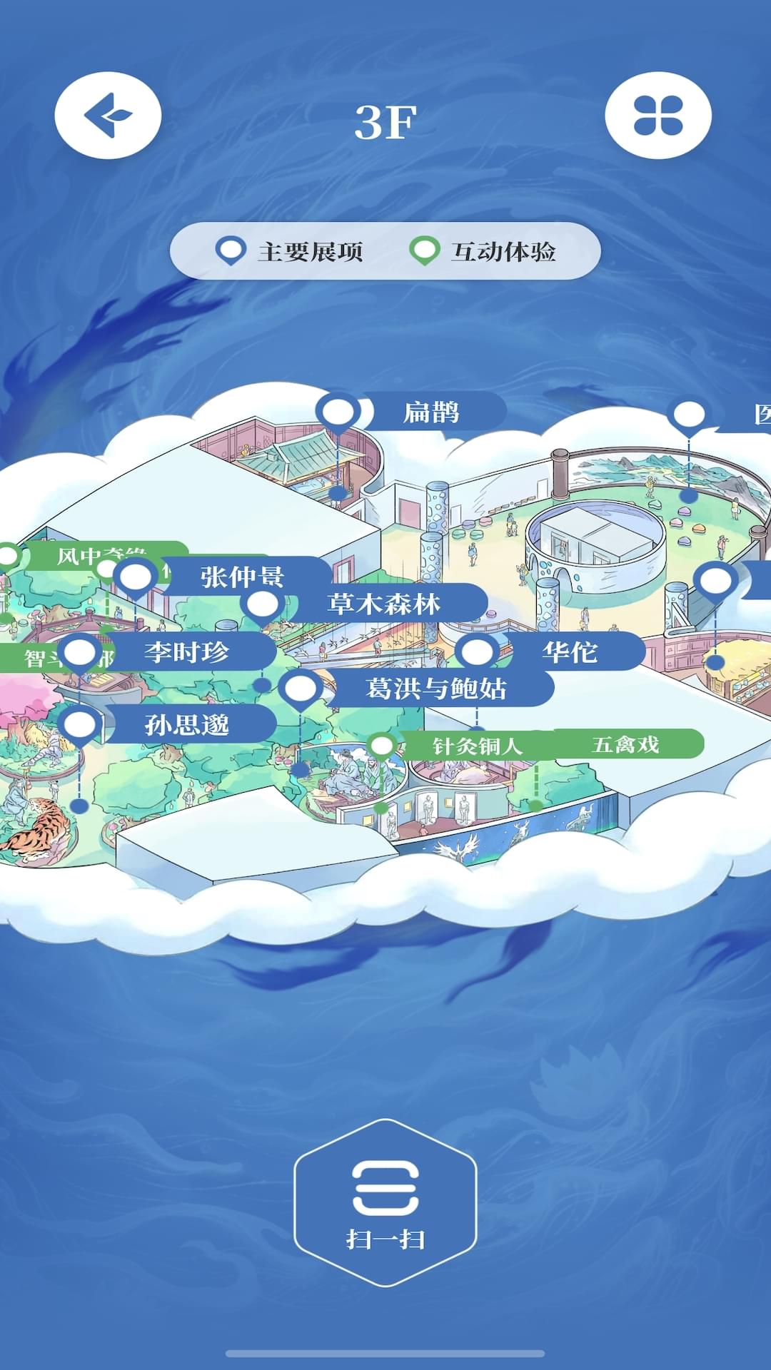 精彩截图-中医药文化体验馆2026官方新版