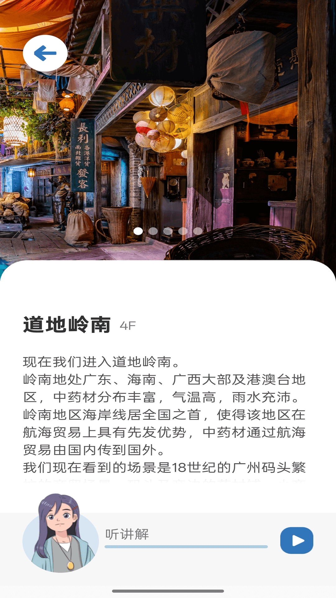 精彩截图-中医药文化体验馆2026官方新版