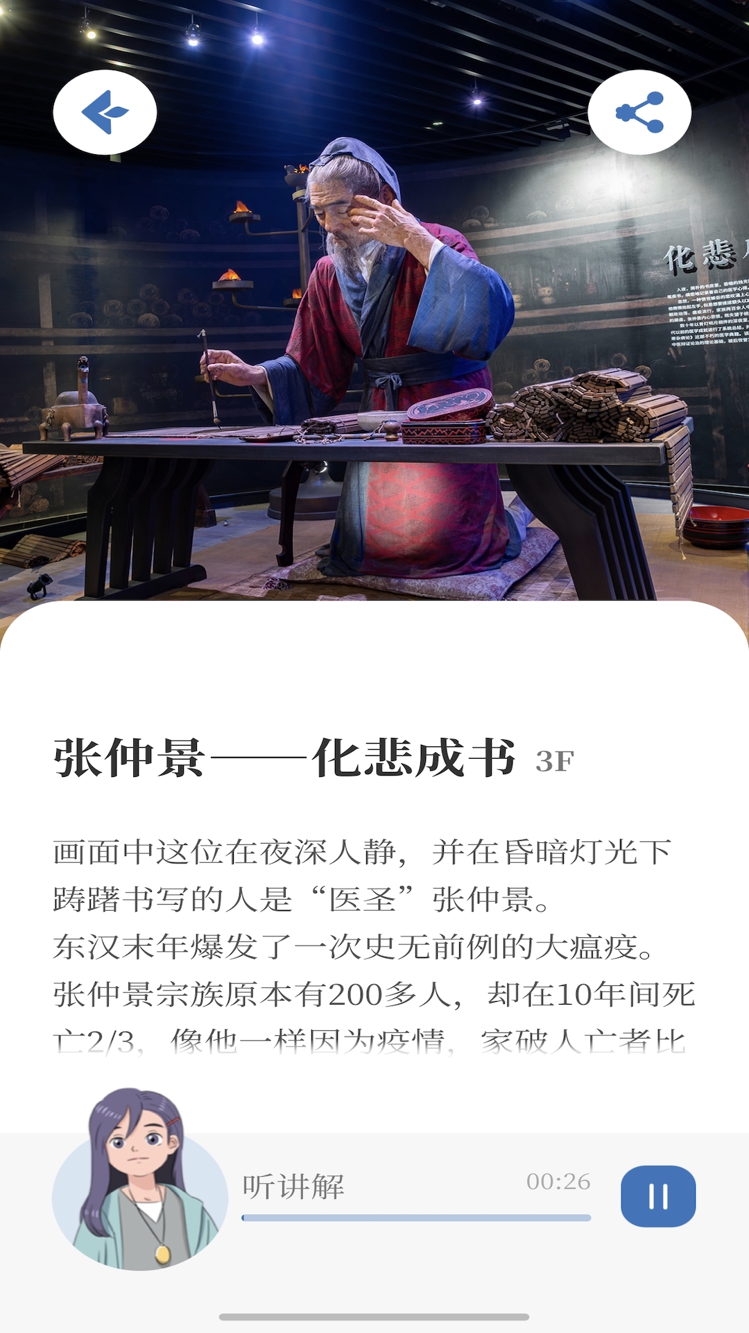 精彩截图-中医药文化体验馆2026官方新版