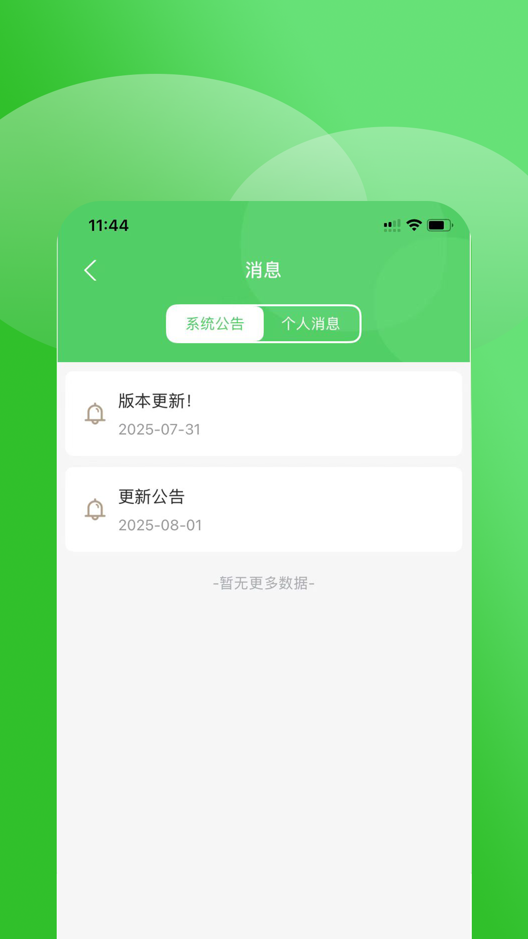 精彩截图-享电宝助手2026官方新版