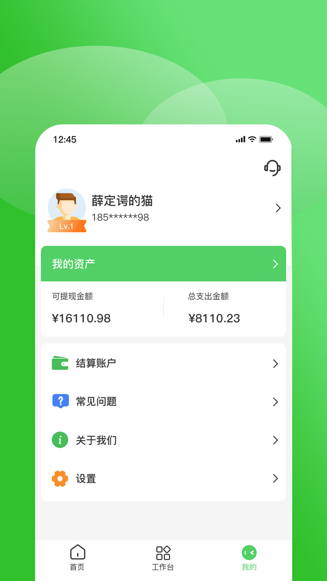 精彩截图-享电宝助手2026官方新版