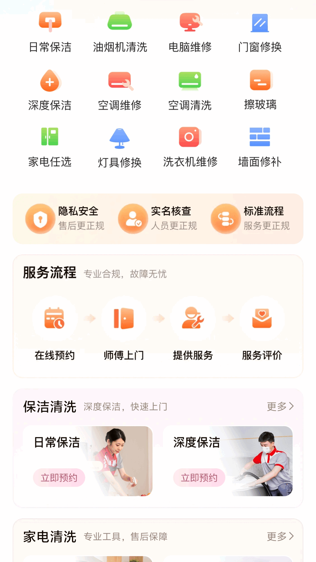 精彩截图-速联帮2026官方新版