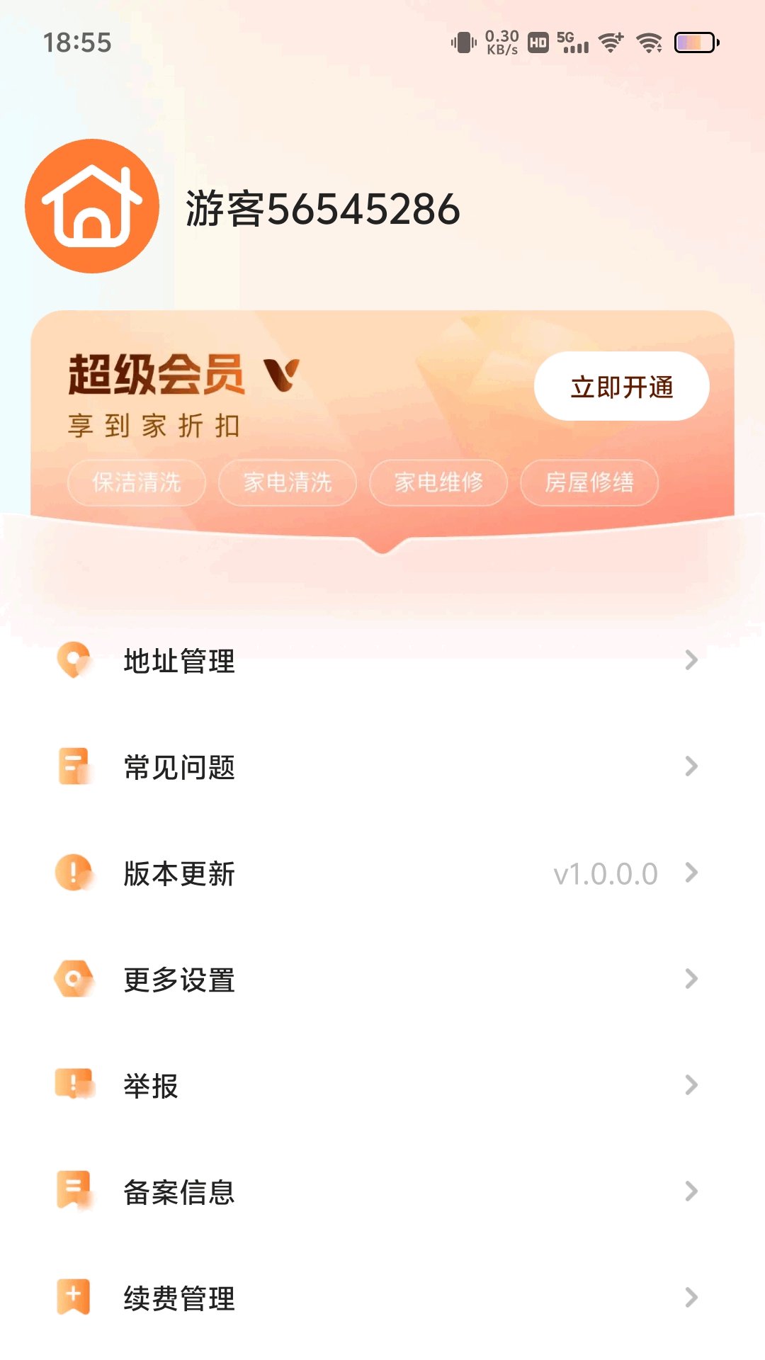 精彩截图-速联帮2026官方新版