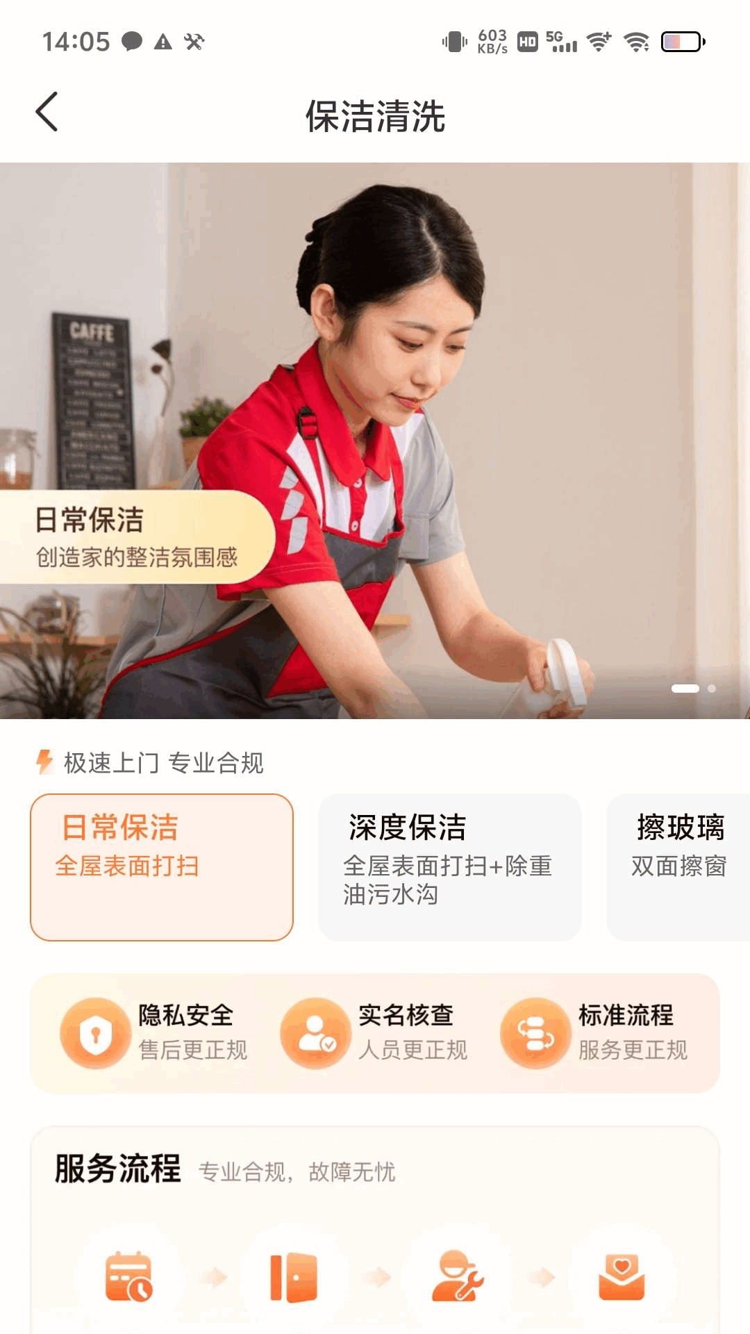 精彩截图-速联帮2026官方新版