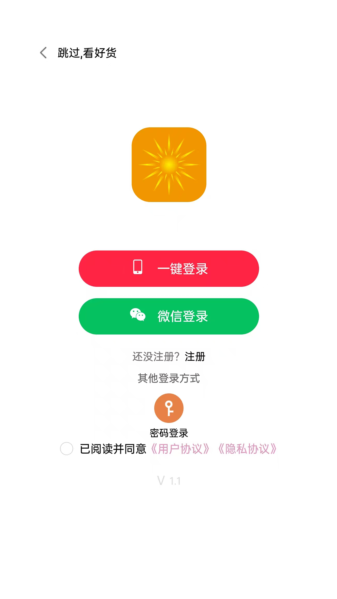 精彩截图-善一Shine2026官方新版