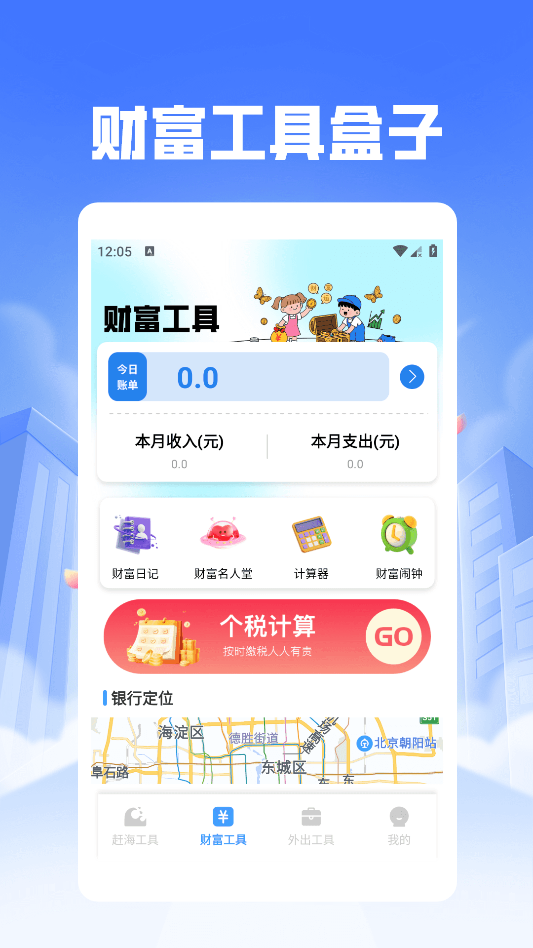 精彩截图-赶海成首富2026官方新版