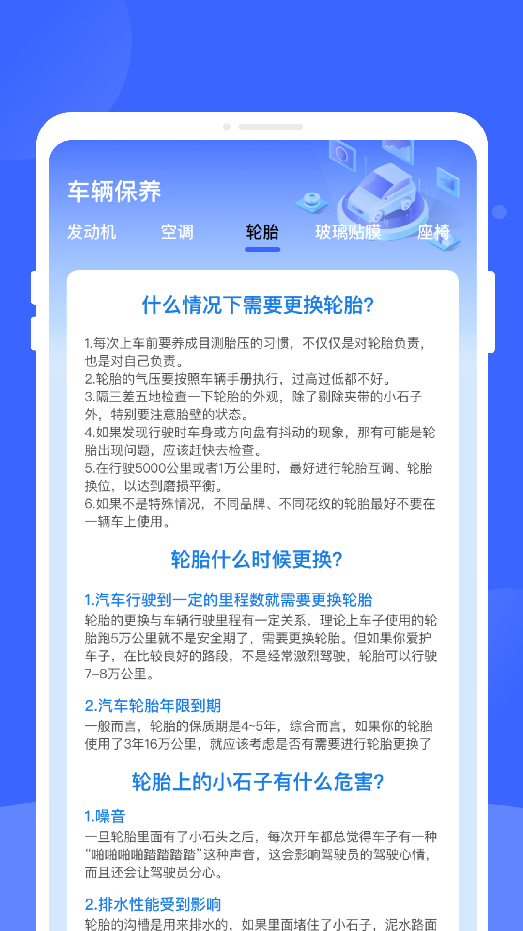 精彩截图-畅行 ETC 大师2026官方新版