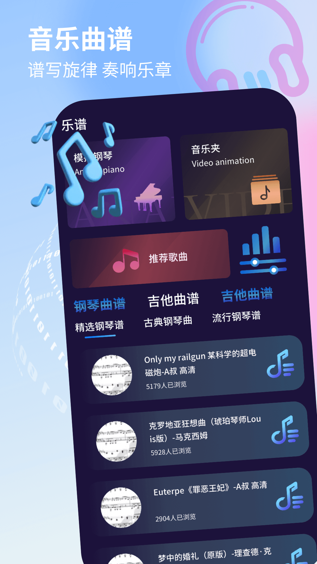 精彩截图-唱歌音调仪2026官方新版