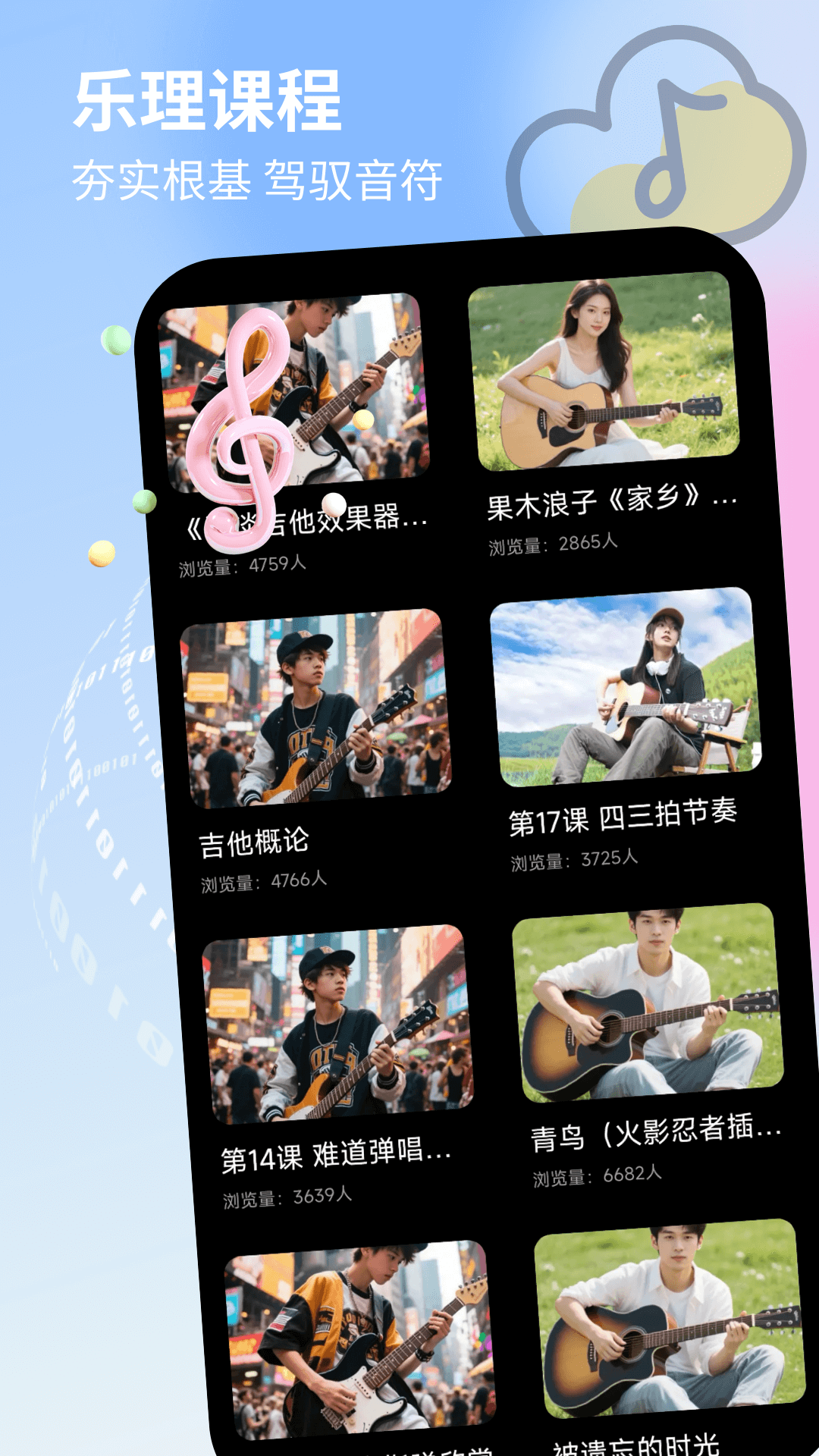 精彩截图-唱歌音调仪2026官方新版