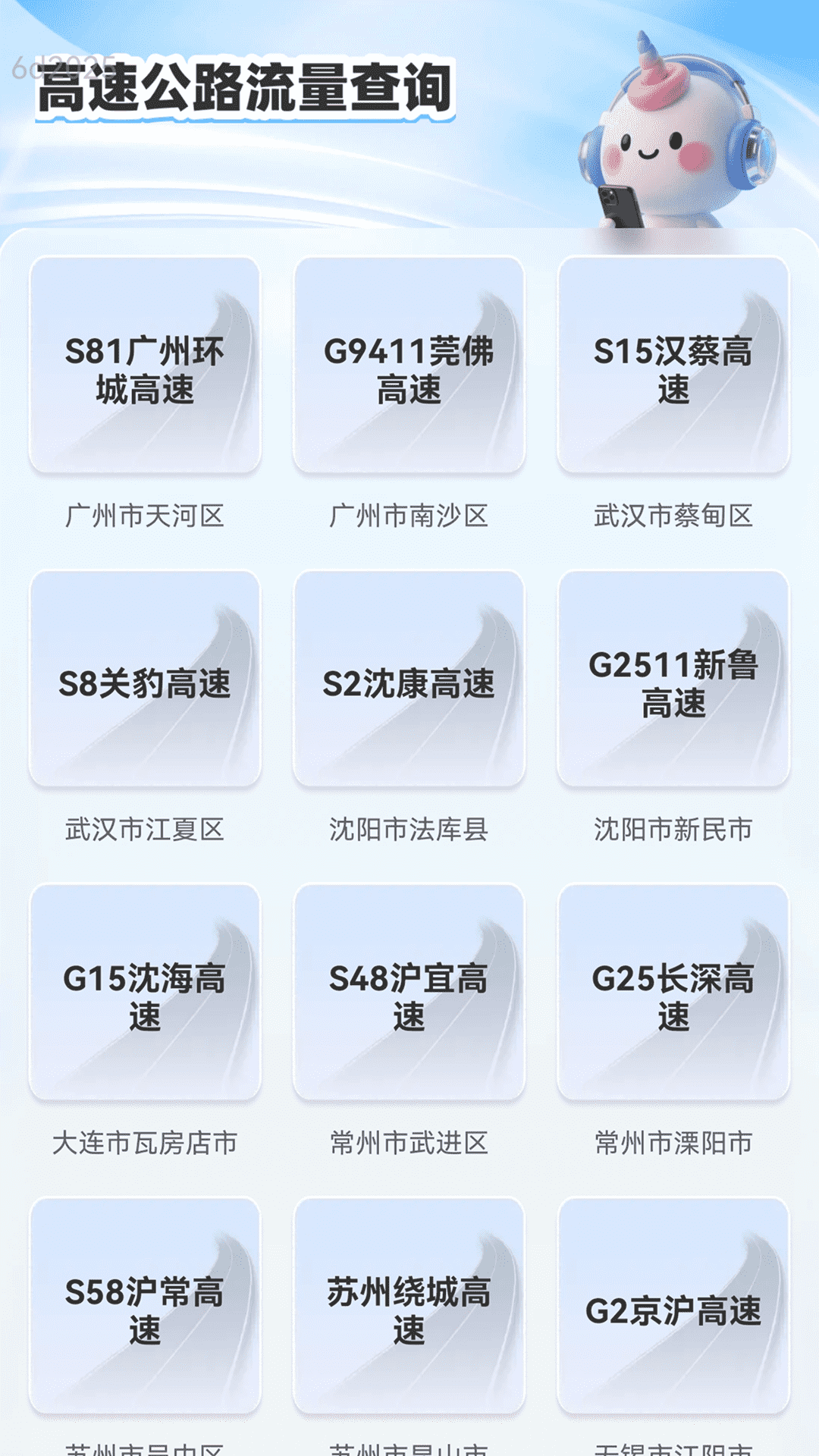 精彩截图-流量连连通2026官方新版