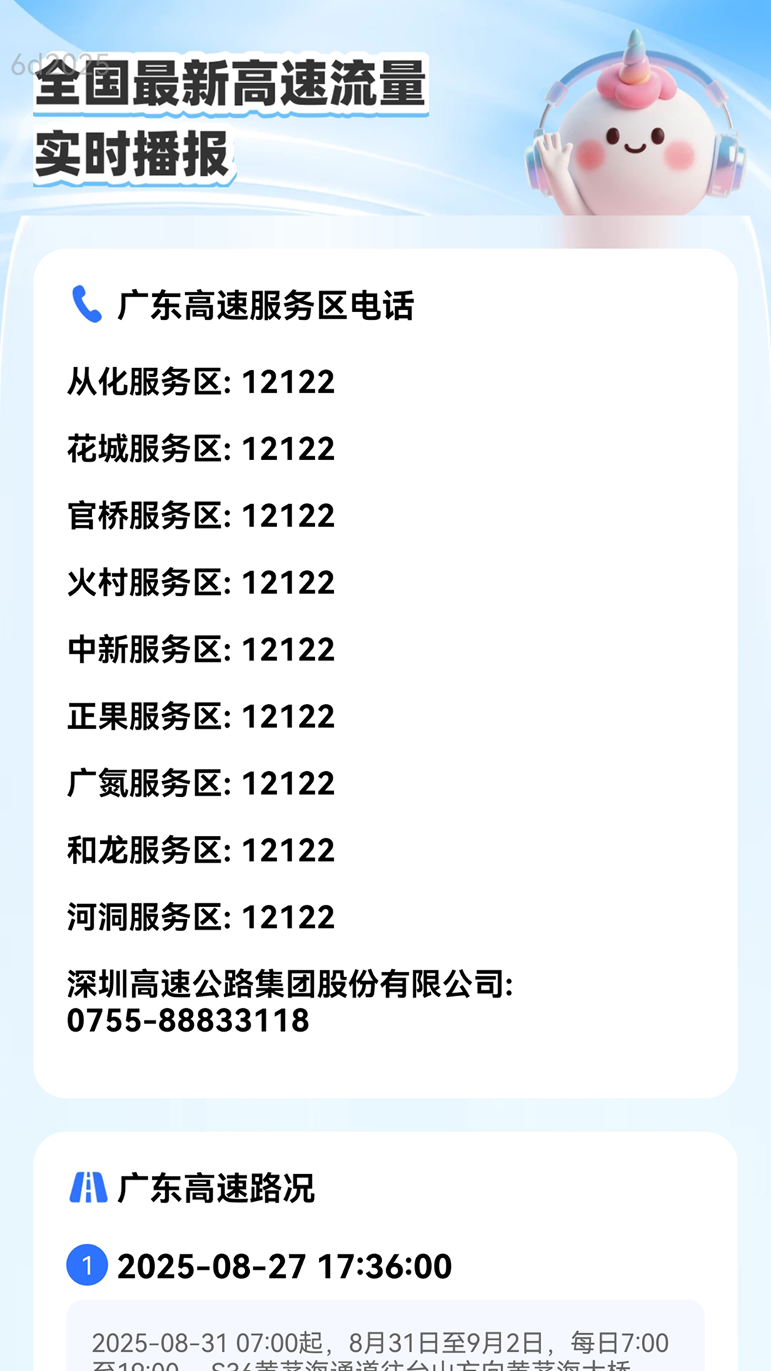 精彩截图-流量连连通2026官方新版