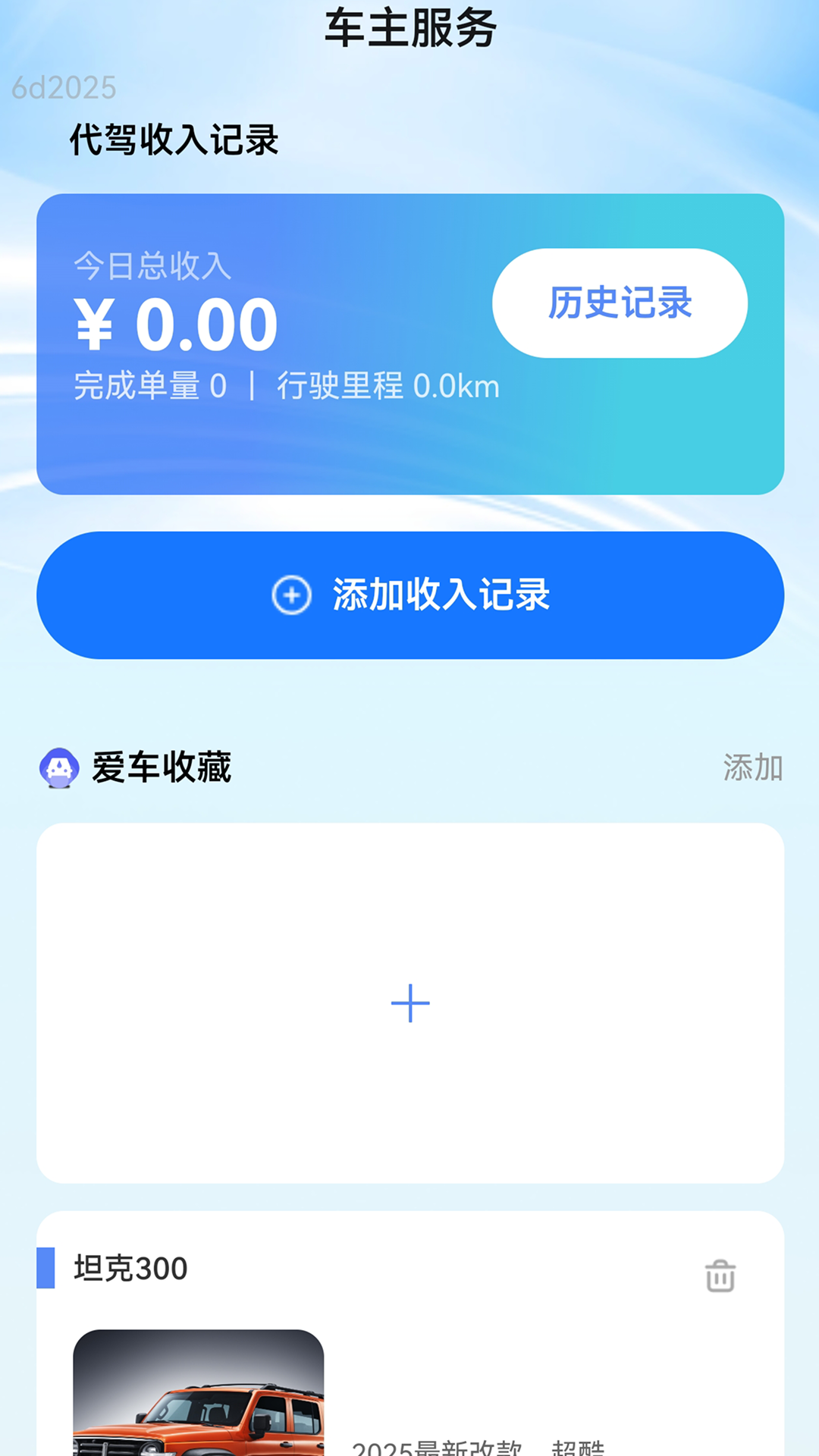 精彩截图-流量连连通2026官方新版