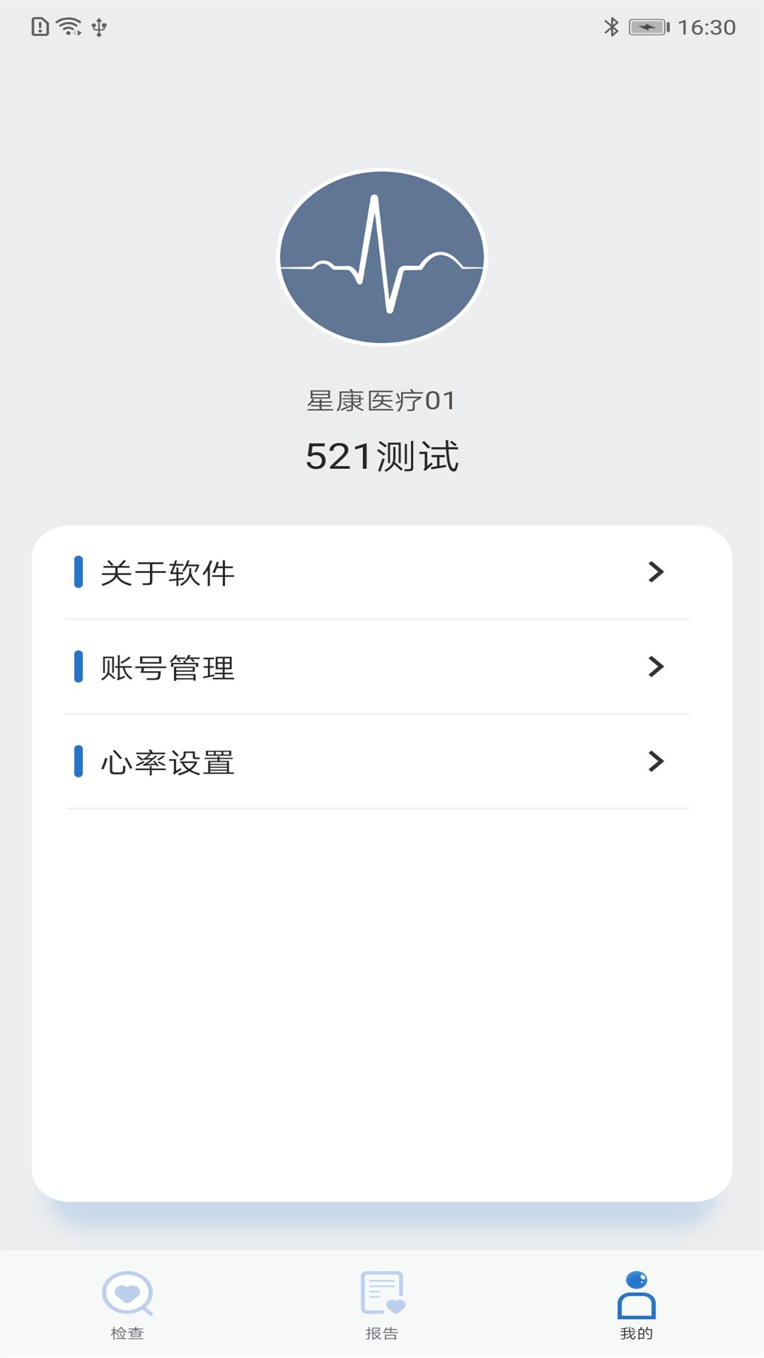 精彩截图-星康心电医生版2026官方新版