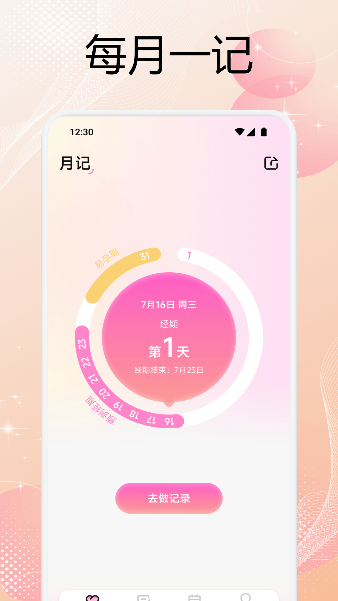 精彩截图-花茶2026官方新版