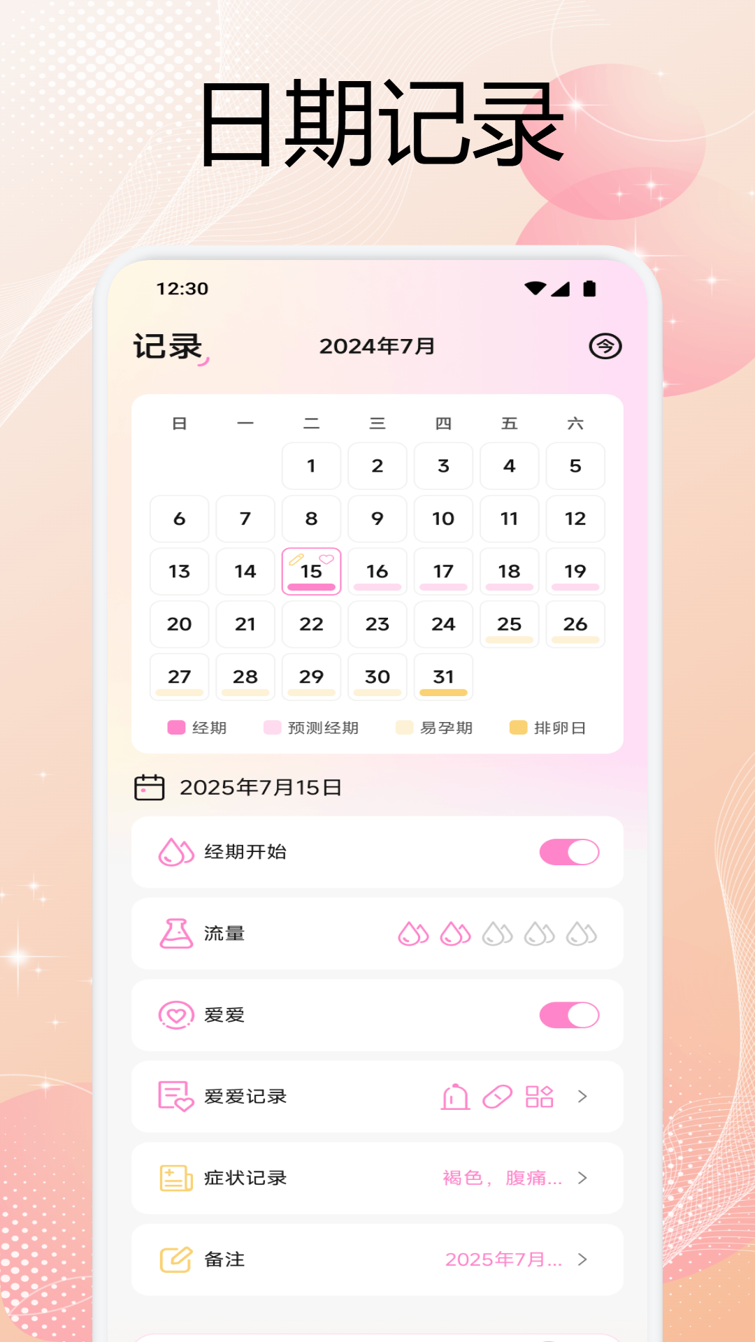 精彩截图-花茶2026官方新版