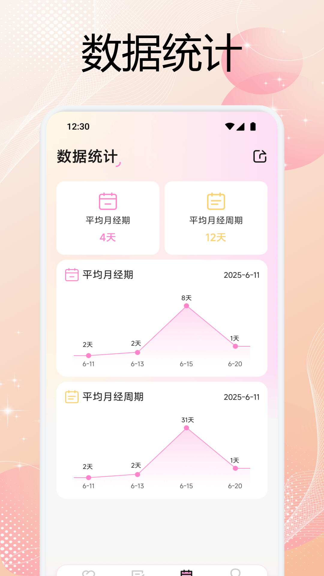 精彩截图-花茶2026官方新版