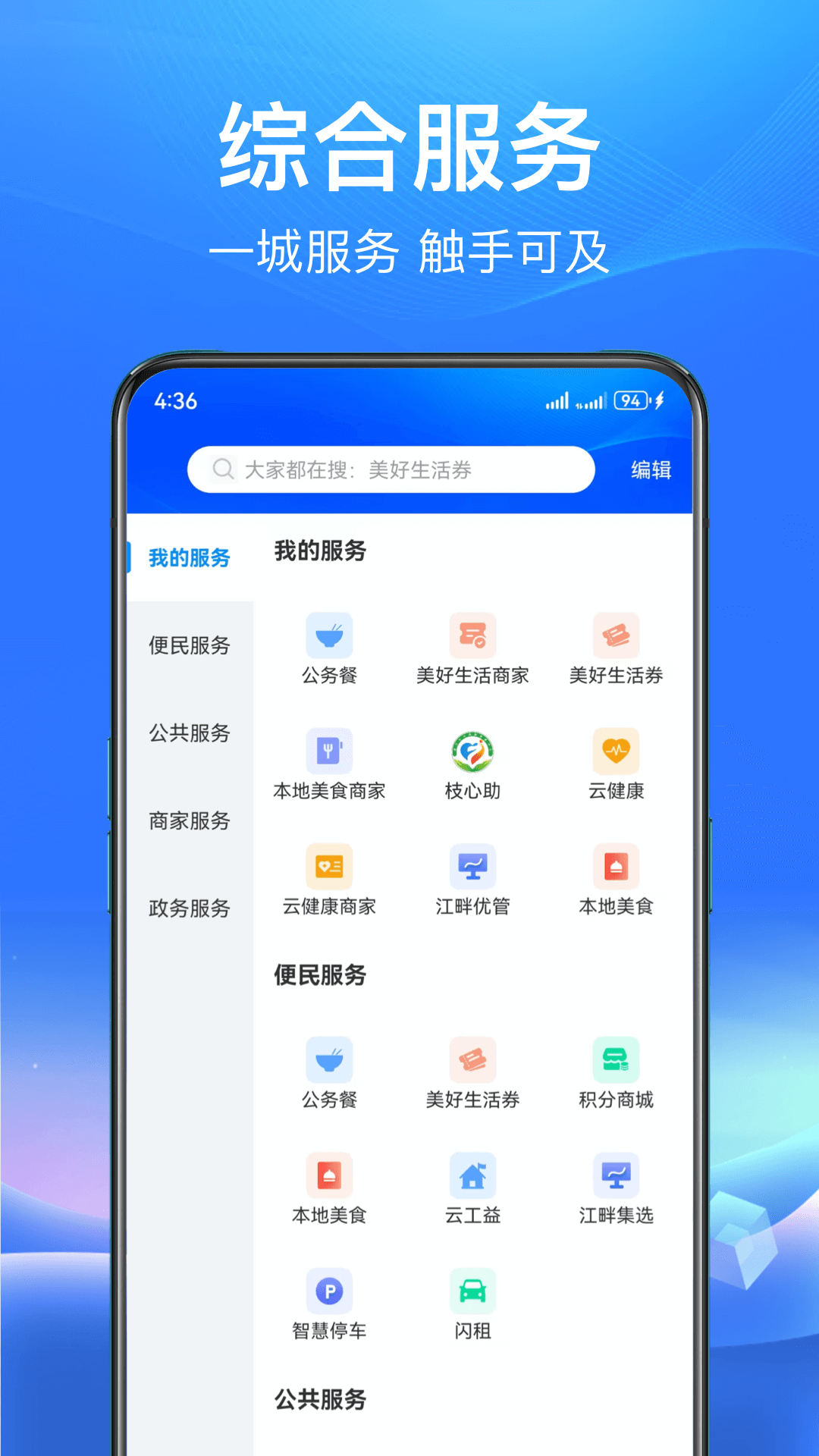 精彩截图-睐枝江2026官方新版