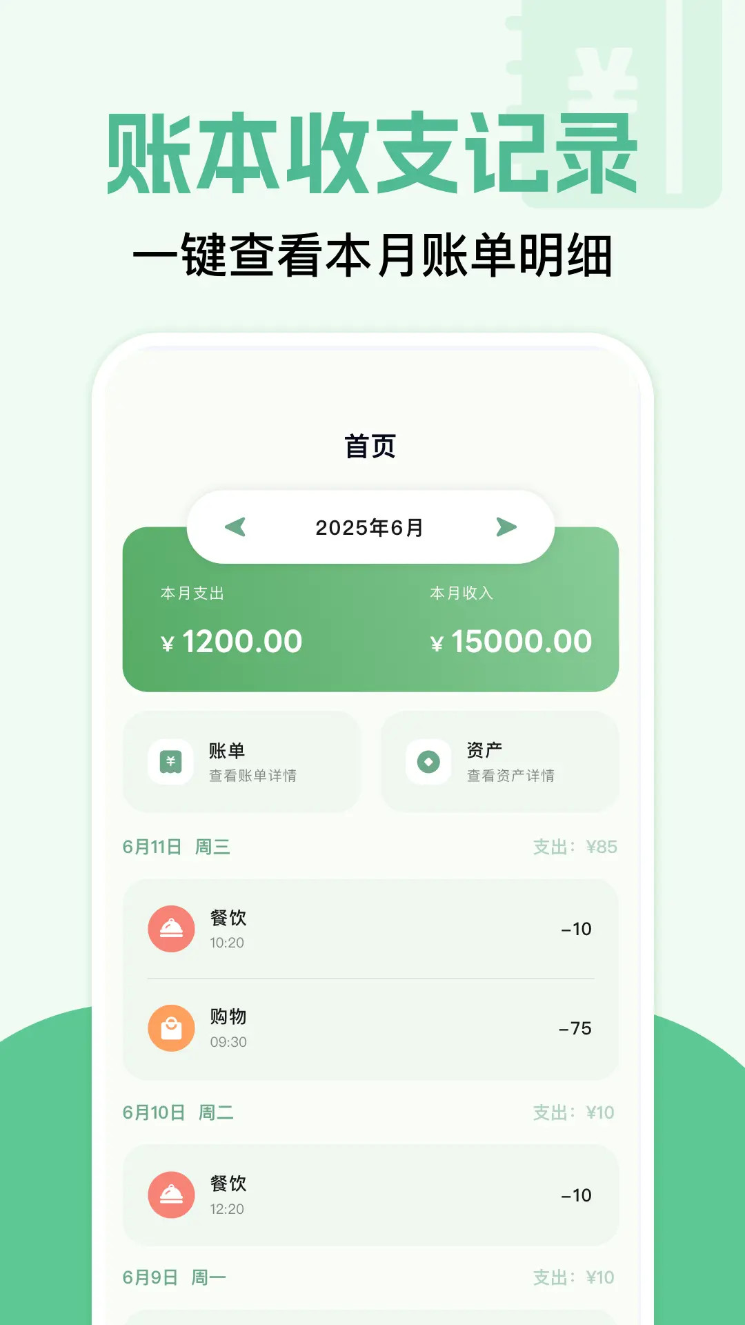 精彩截图-秒单2026官方新版