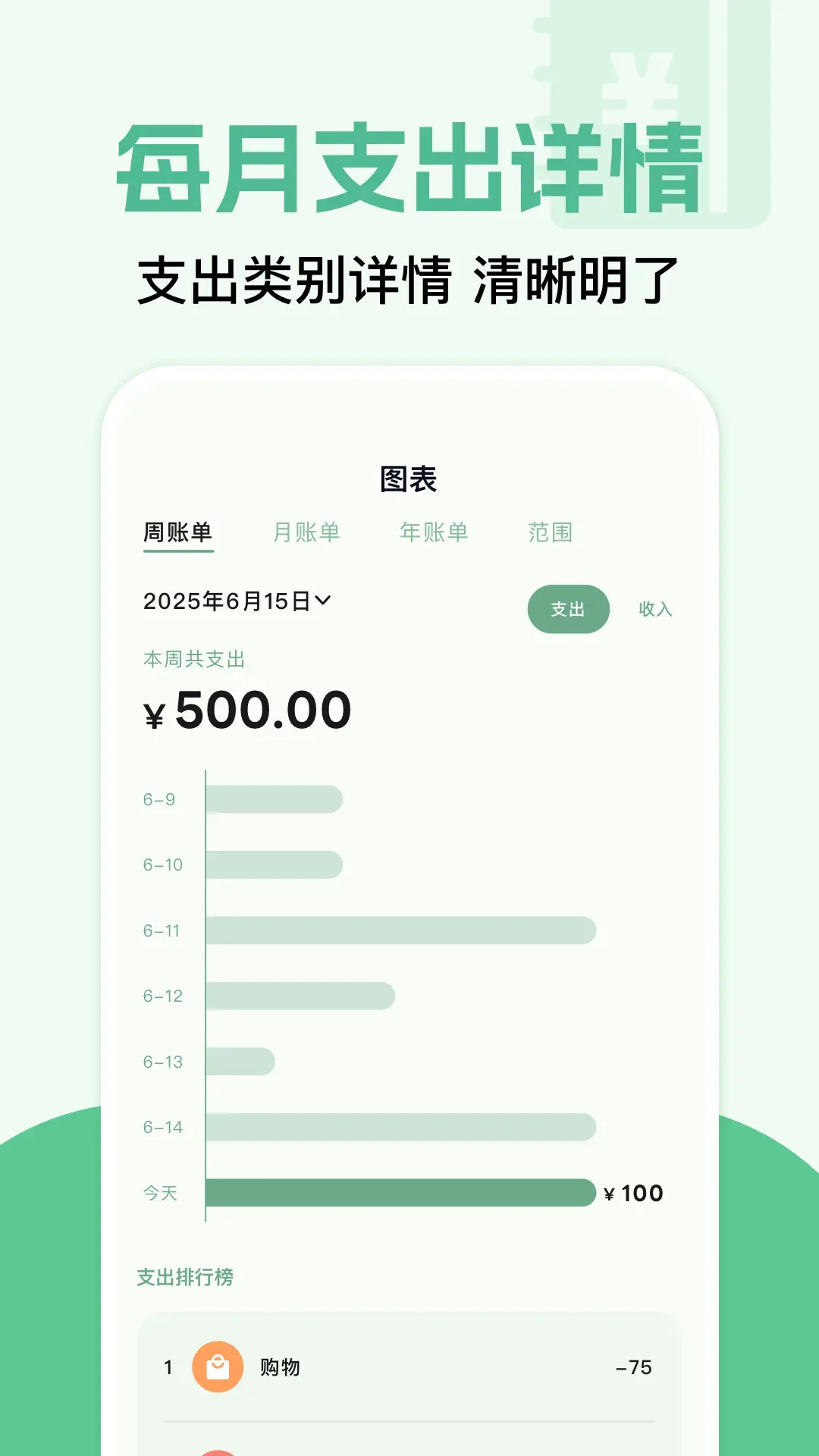 精彩截图-秒单2026官方新版