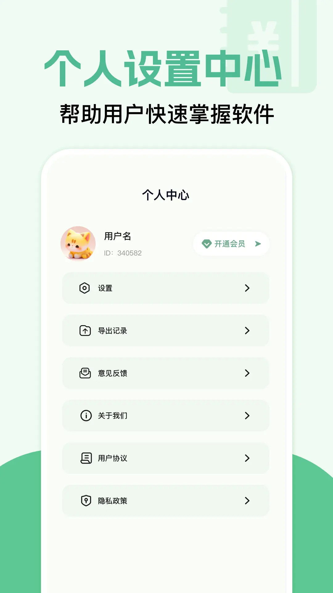 精彩截图-秒单2026官方新版