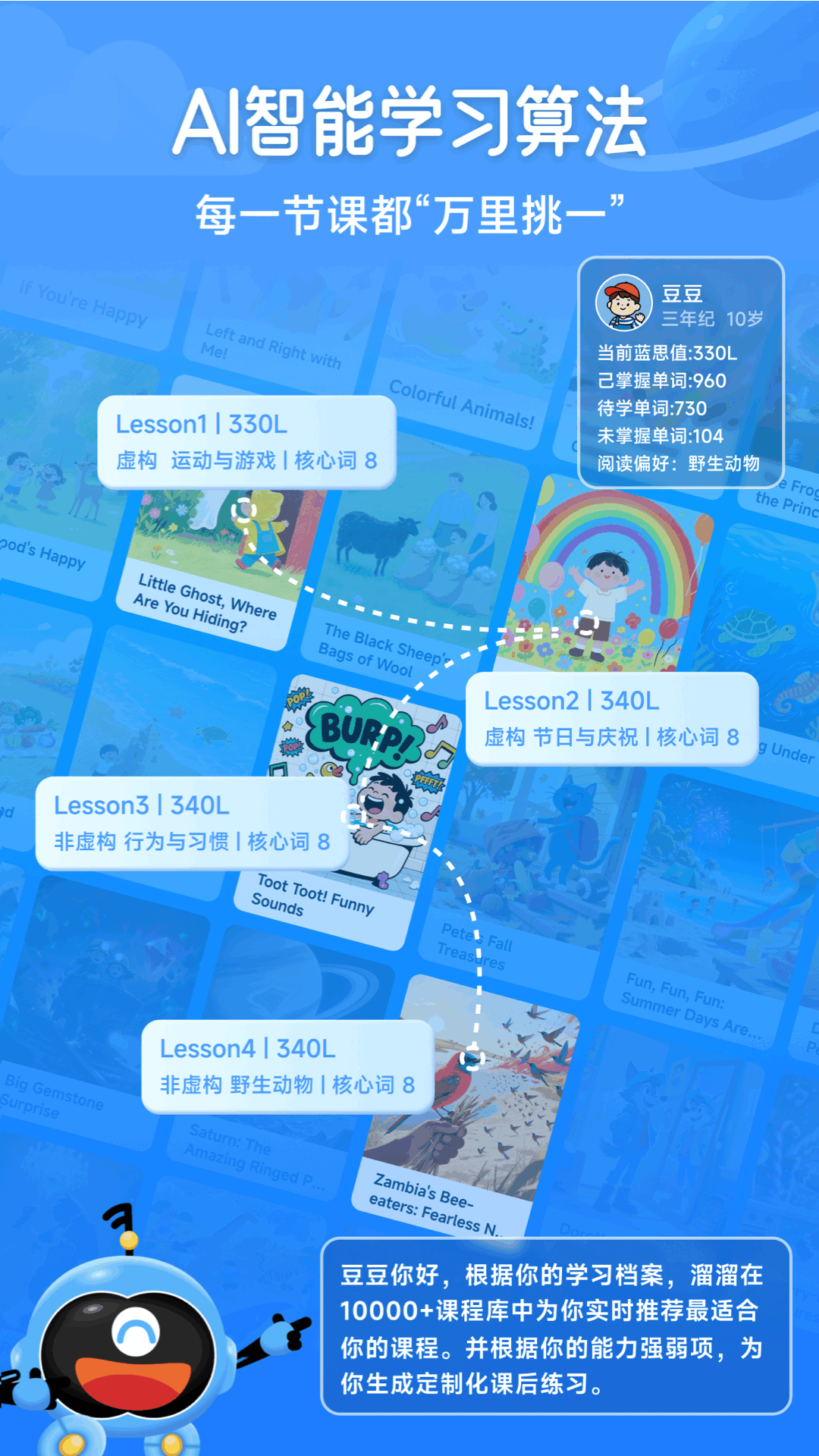 精彩截图-溜溜英语2026官方新版
