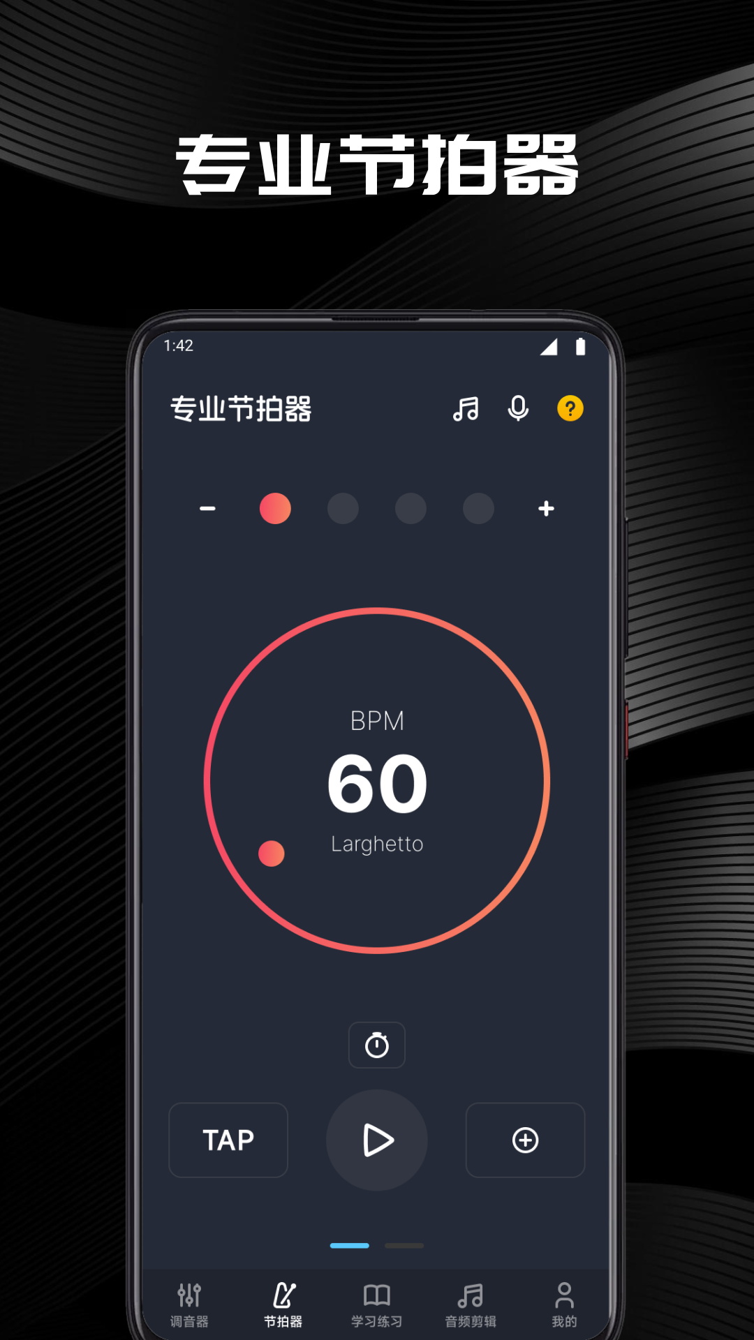 精彩截图-TunerLite调音节拍器2026官方新版