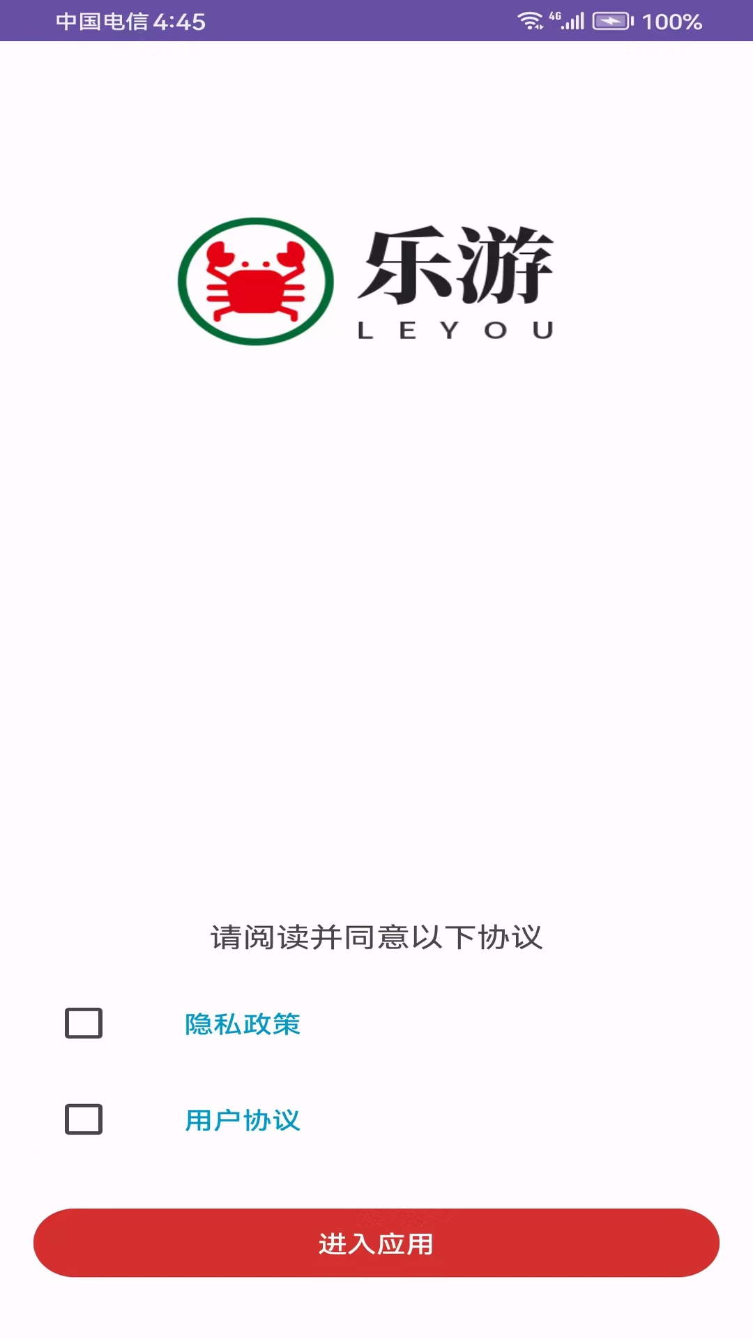 精彩截图-乐游2026官方新版