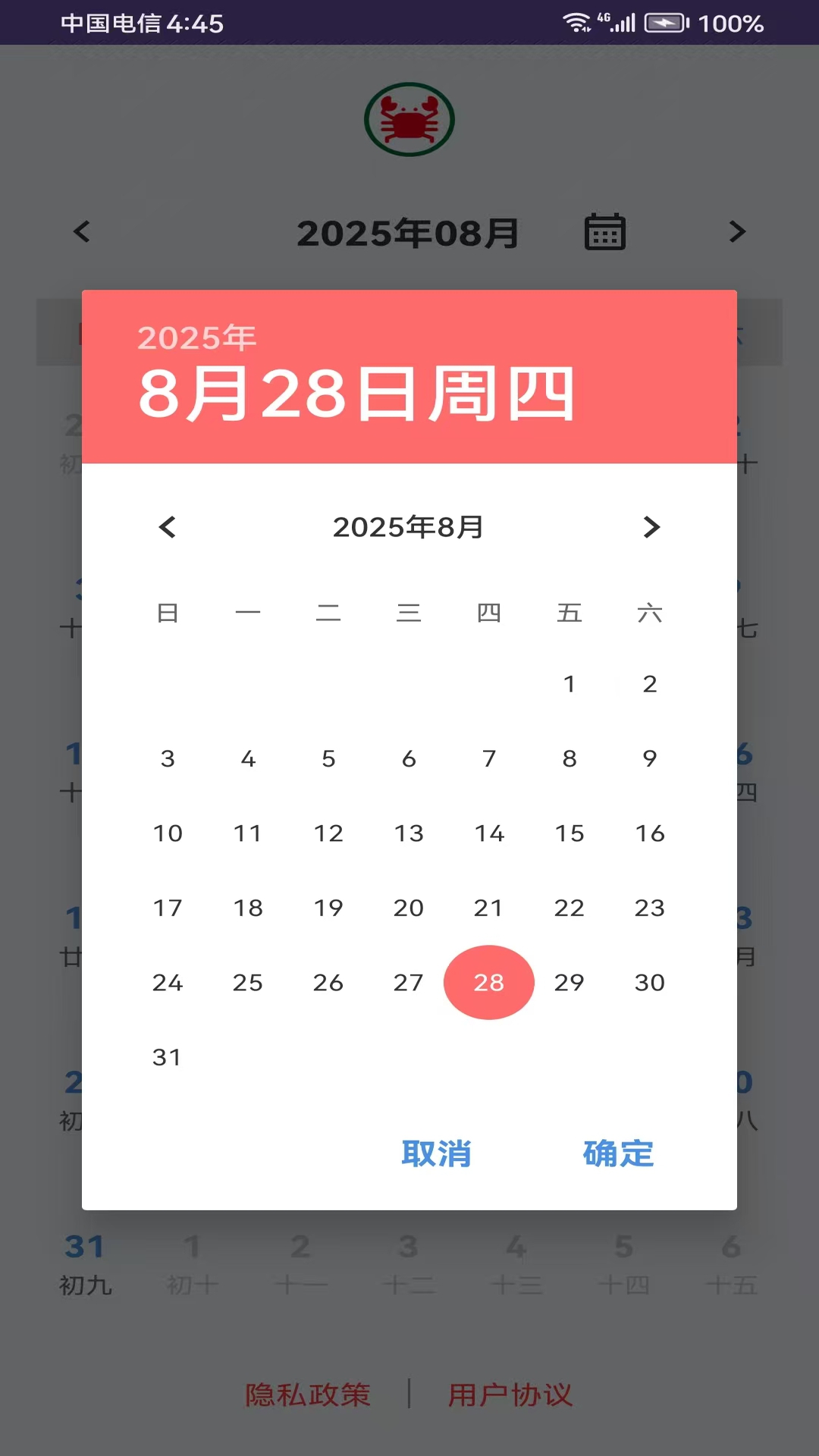 精彩截图-乐游2026官方新版
