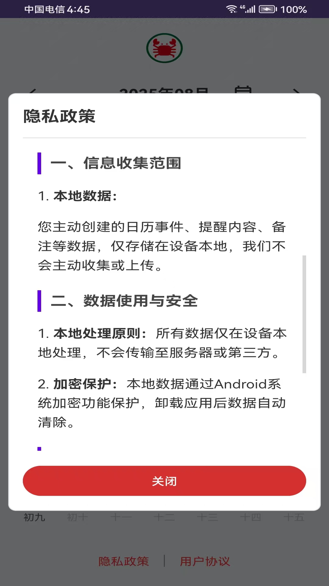 精彩截图-乐游2026官方新版