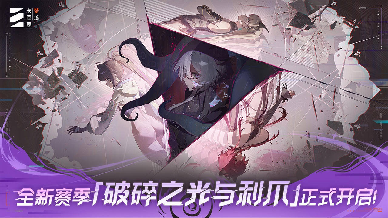 精彩截图-卡厄思梦境2026官方新版
