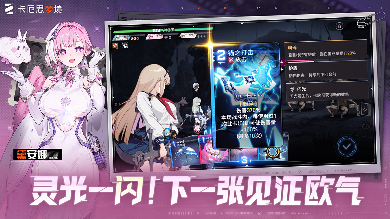 精彩截图-卡厄思梦境2026官方新版