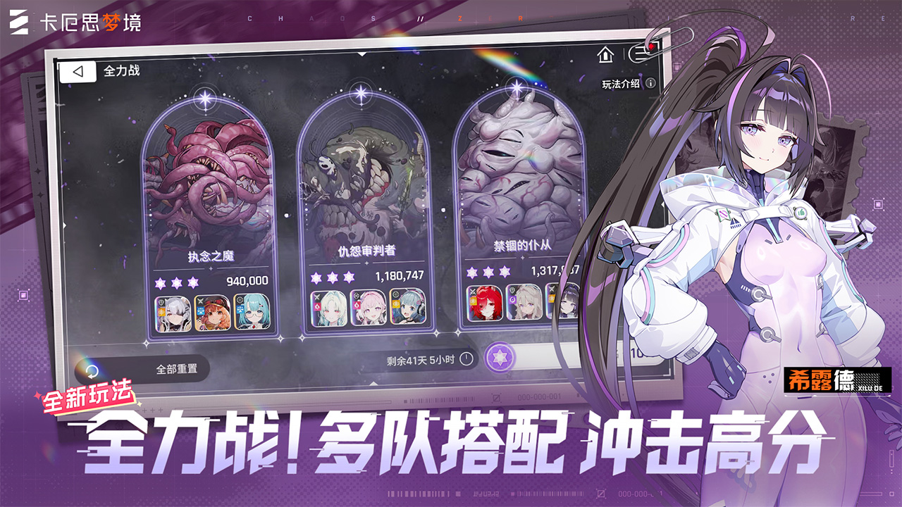 卡厄思梦境 截图 6